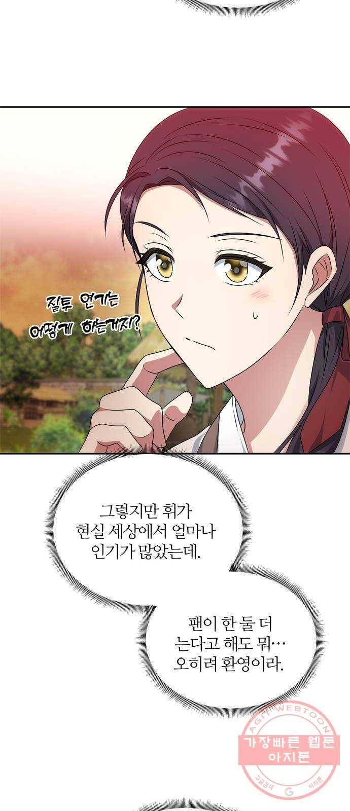 NG불가 29화 둘로 나뉘다 24