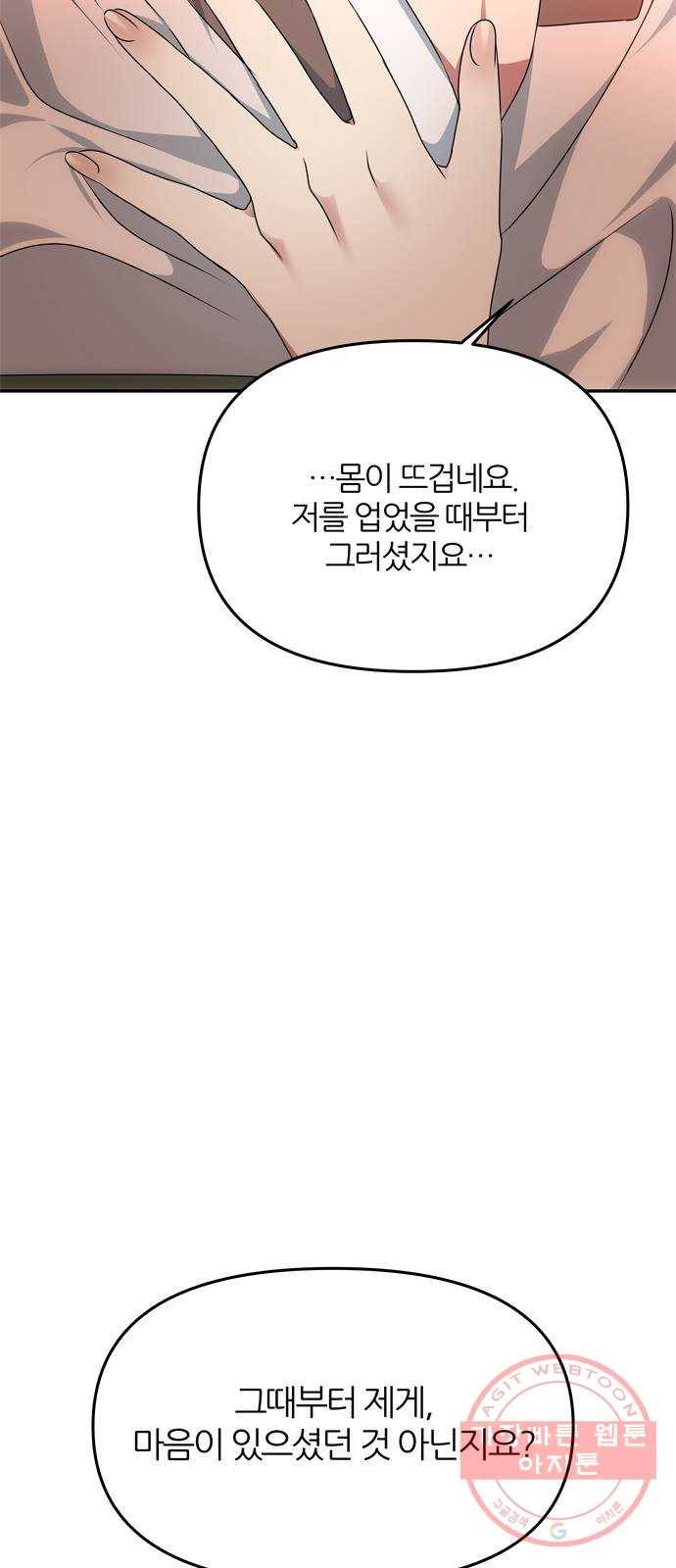 NG불가 29화 둘로 나뉘다 44