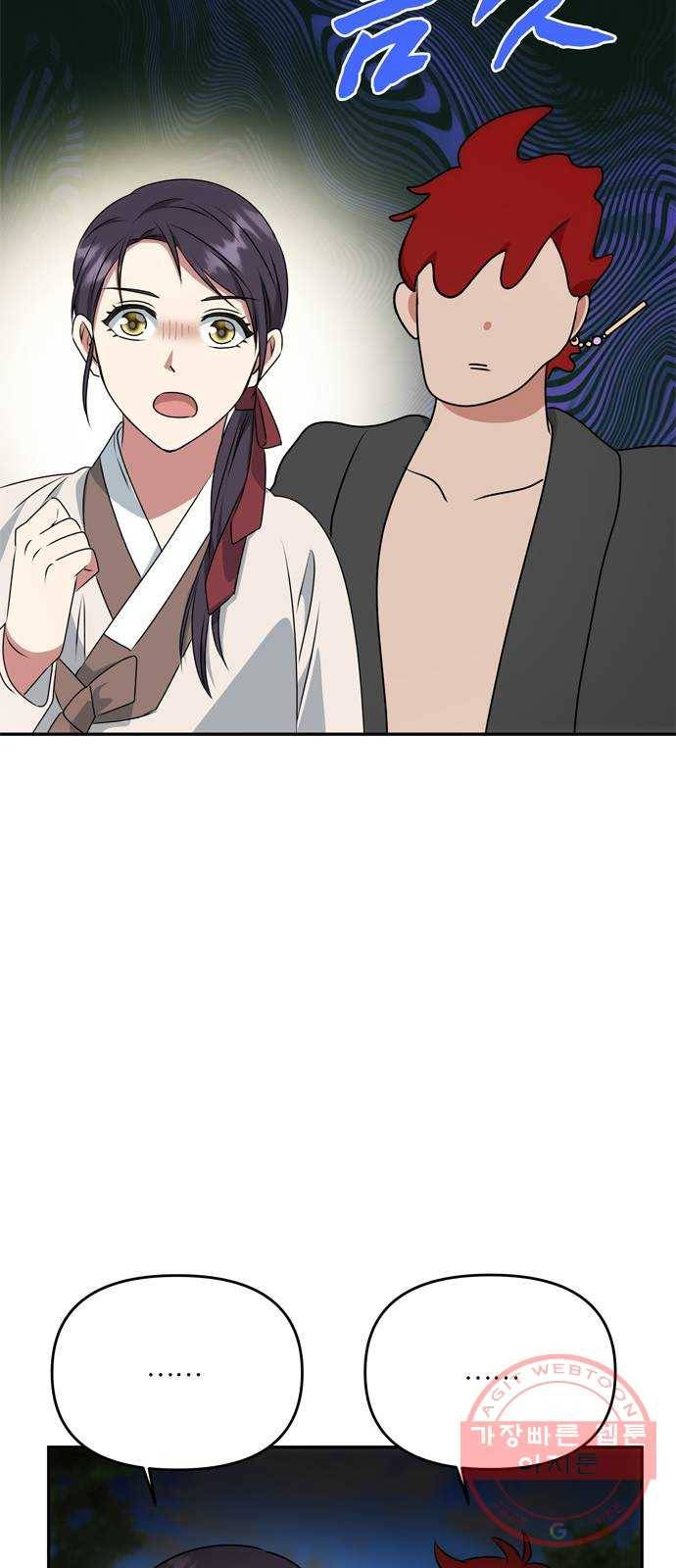 NG불가 29화 둘로 나뉘다 53
