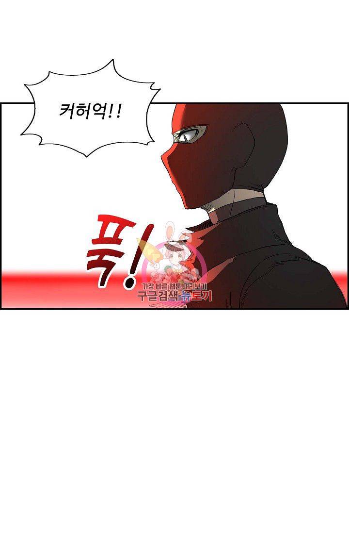 검역창궁 171화 1