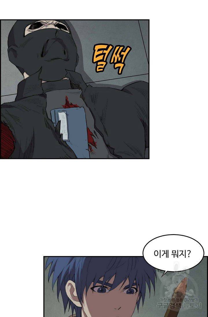 검역창궁 171화 2