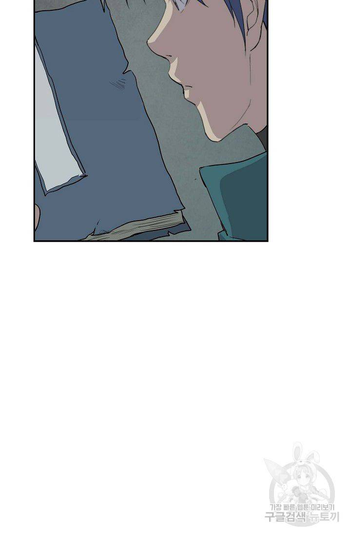 검역창궁 171화 4