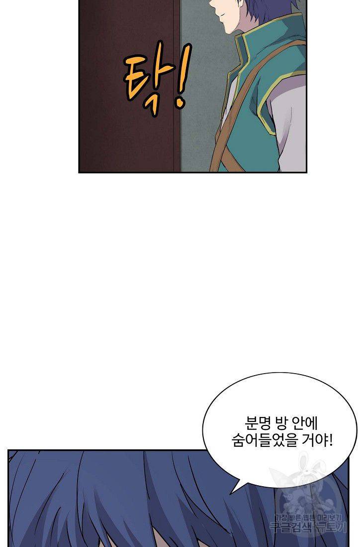 검역창궁 171화 7