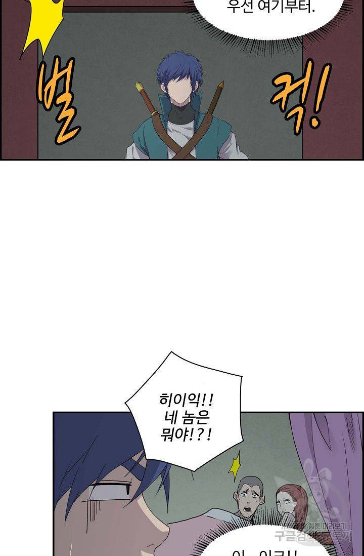 검역창궁 171화 9