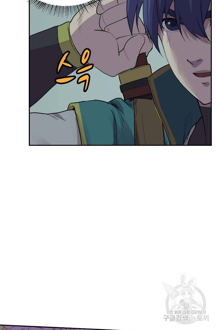 검역창궁 171화 12