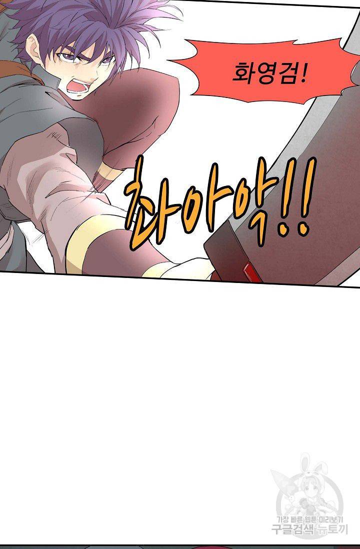 검역창궁 171화 13