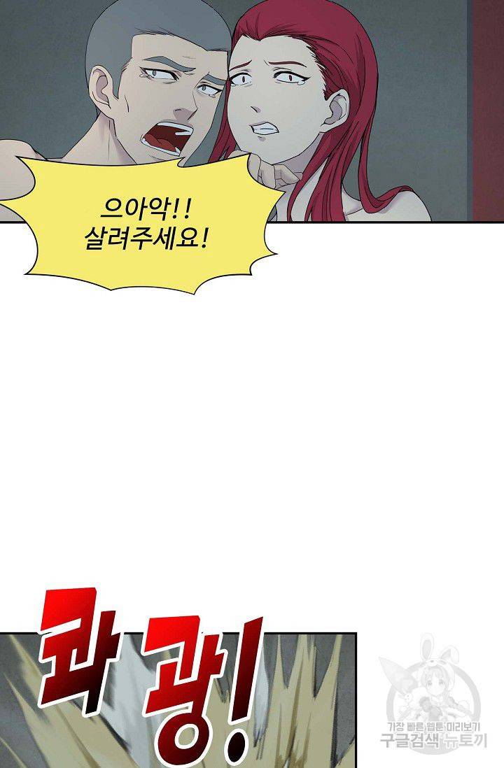 검역창궁 171화 14