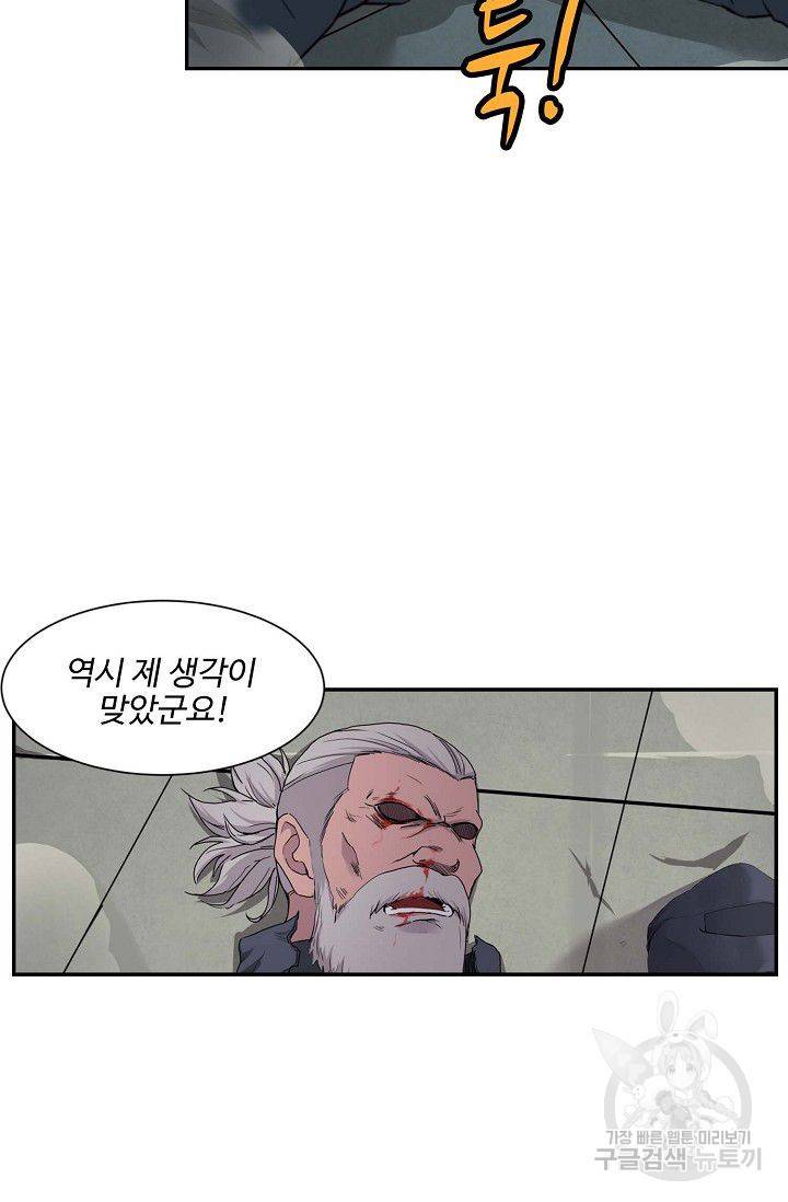 검역창궁 171화 16