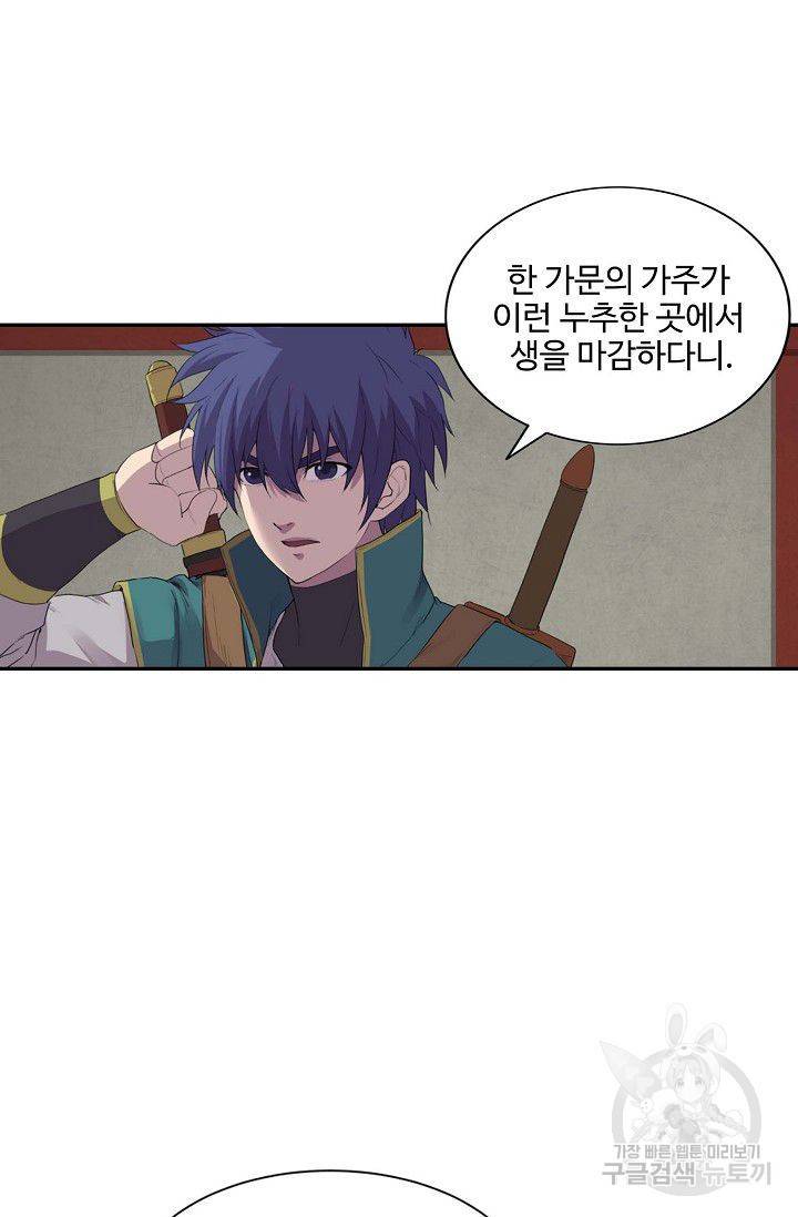 검역창궁 171화 17