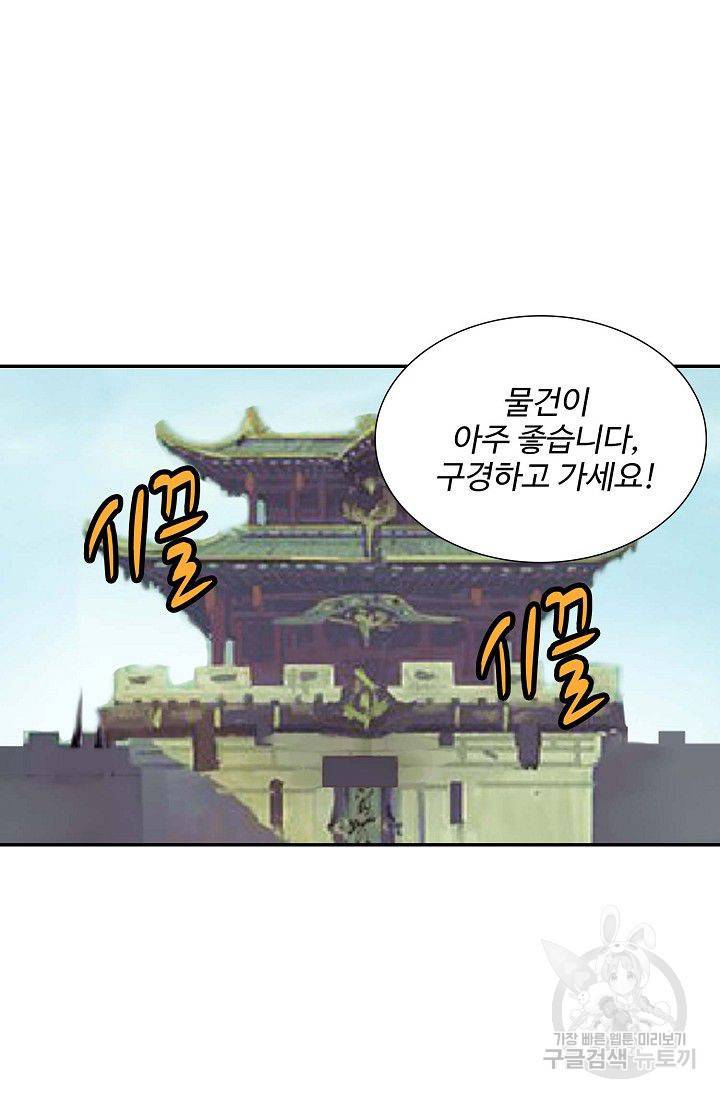 검역창궁 171화 19