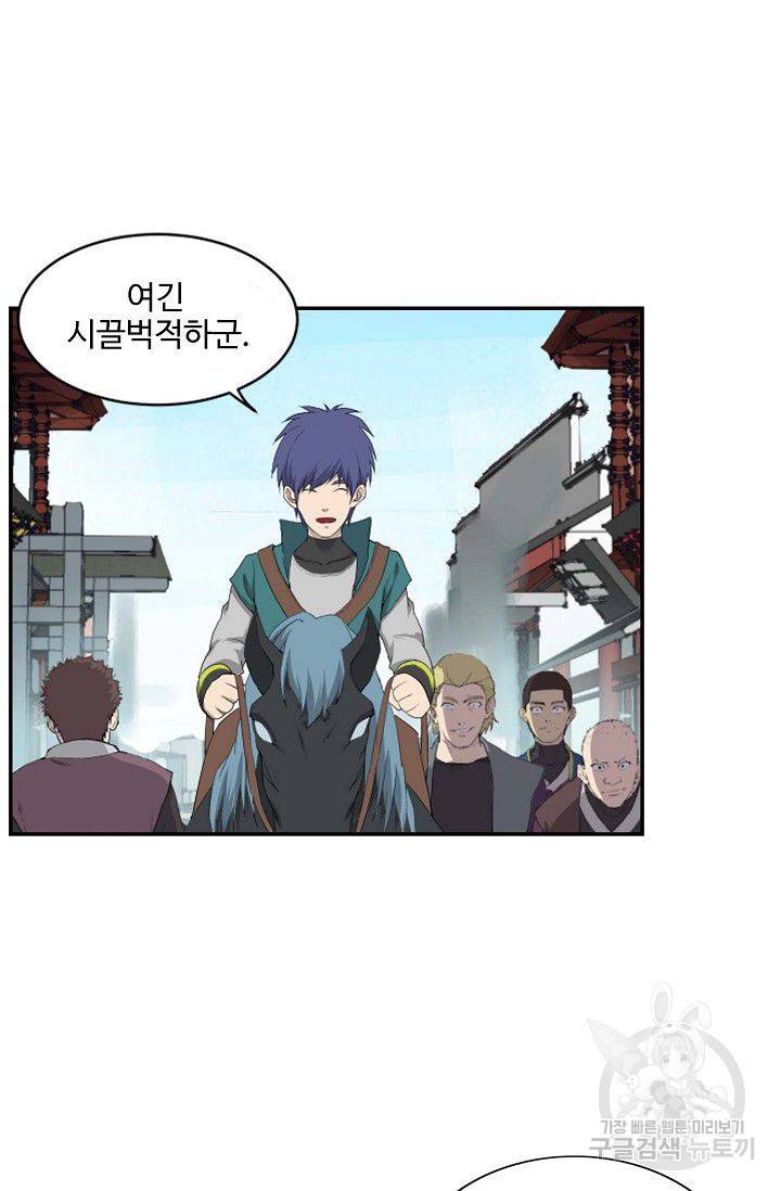 검역창궁 171화 21