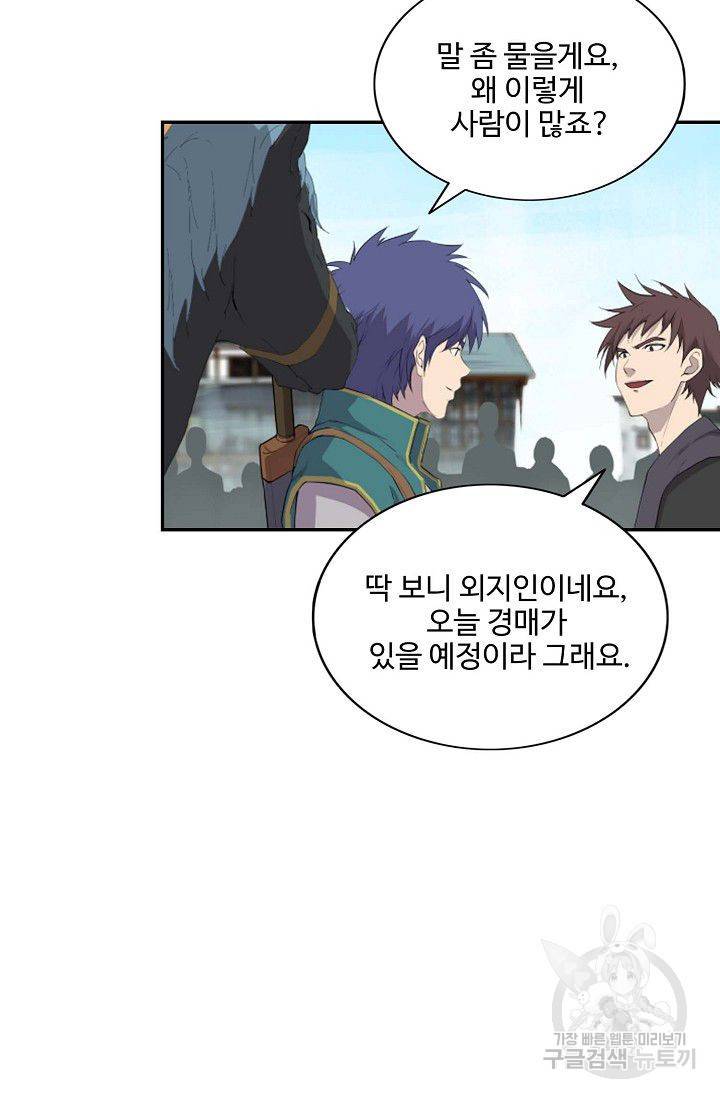 검역창궁 171화 22