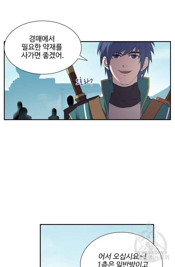 검역창궁 171화 23