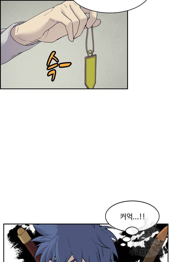 검역창궁 171화 26