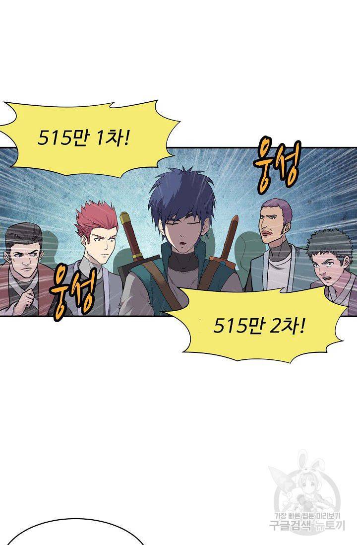 검역창궁 171화 33