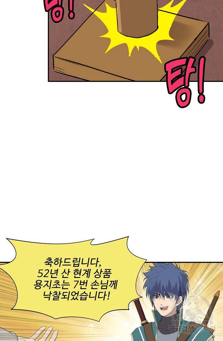 검역창궁 171화 35