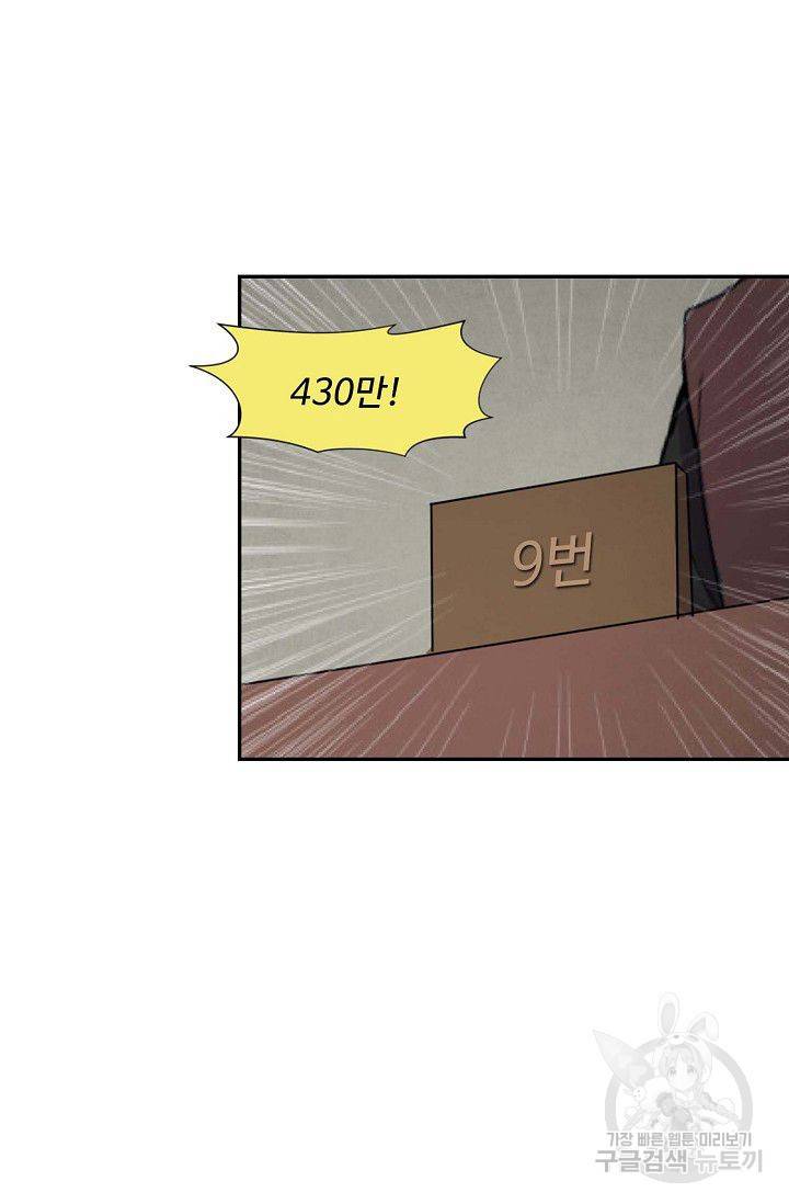 검역창궁 171화 42
