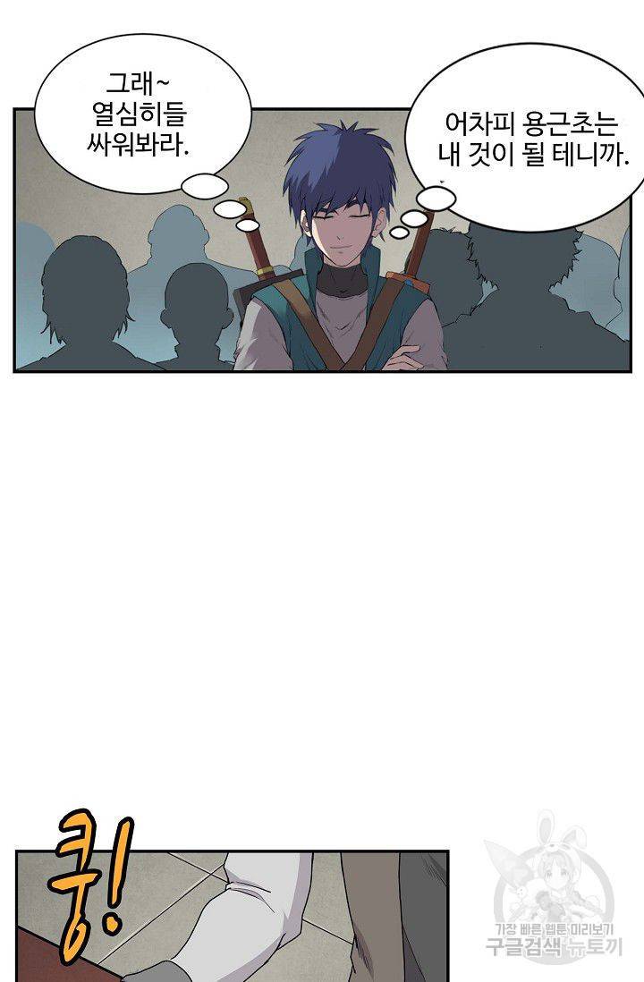 검역창궁 171화 43