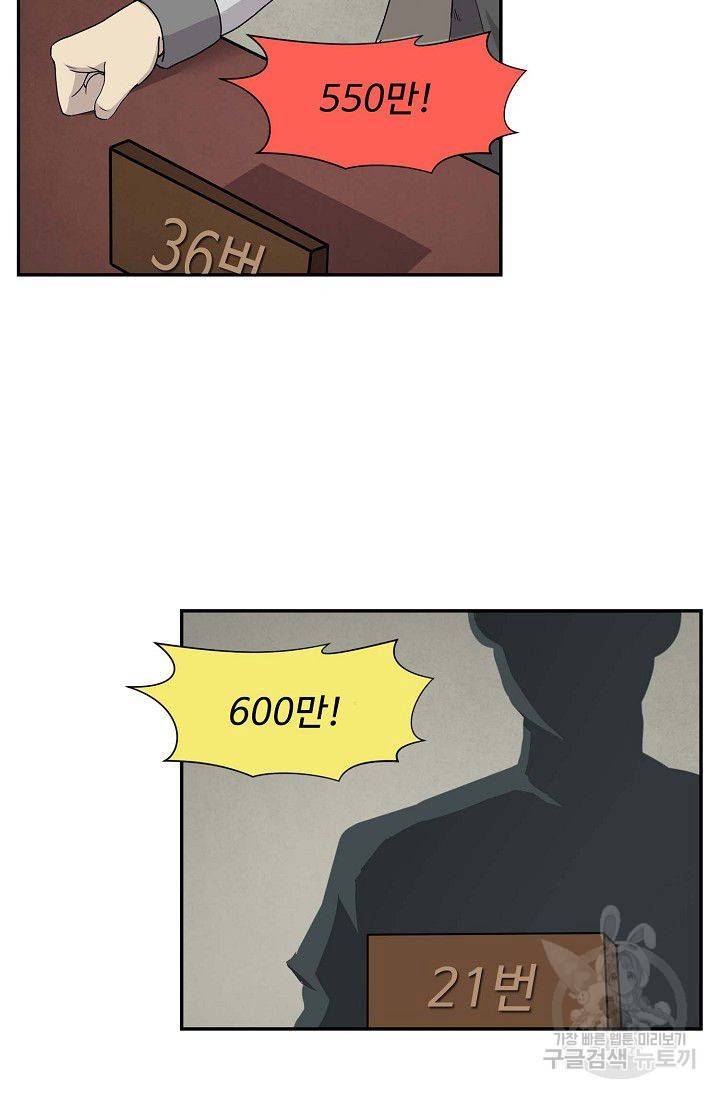 검역창궁 171화 44