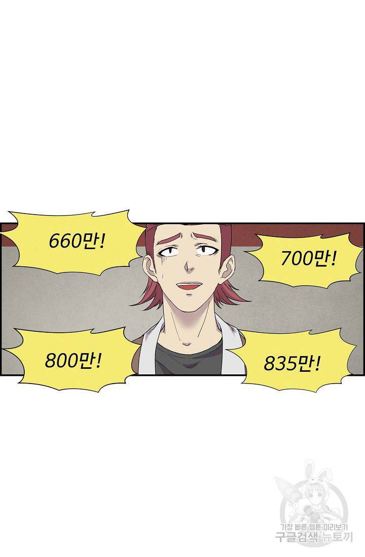 검역창궁 171화 45