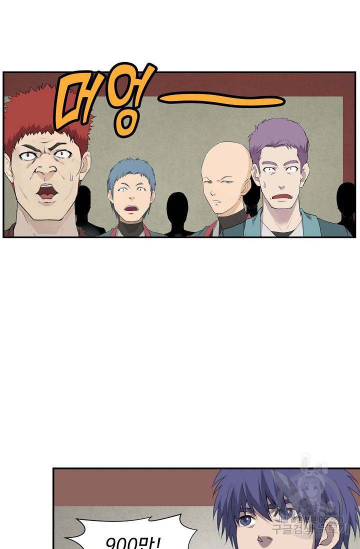 검역창궁 171화 46
