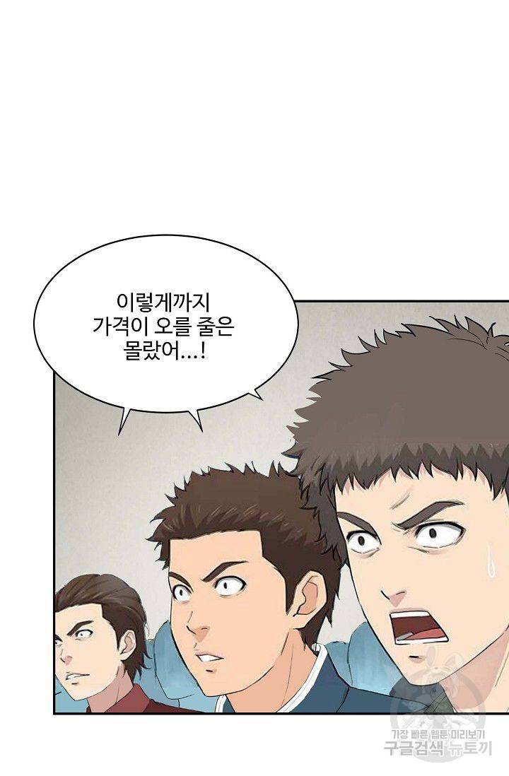 검역창궁 171화 50
