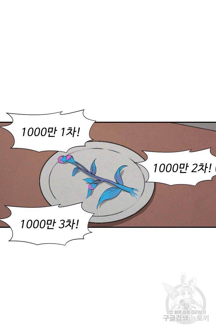 검역창궁 171화 51