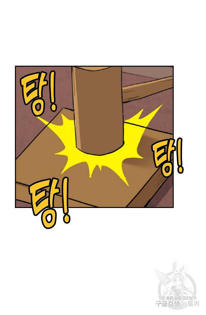 검역창궁 171화 52