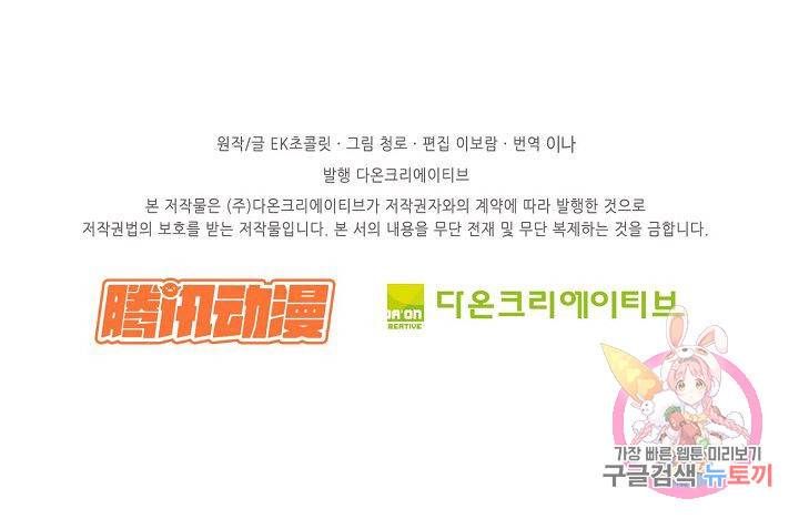 검역창궁 171화 55