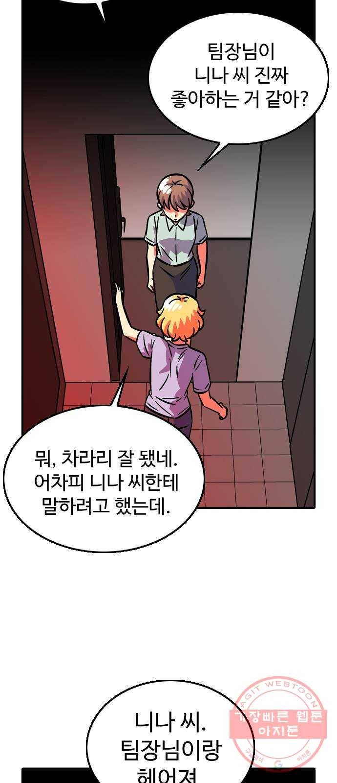 니나의 마법서랍 60화 2