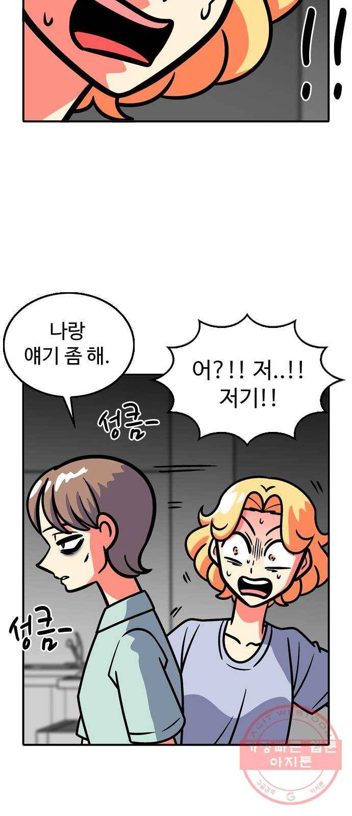 니나의 마법서랍 60화 4