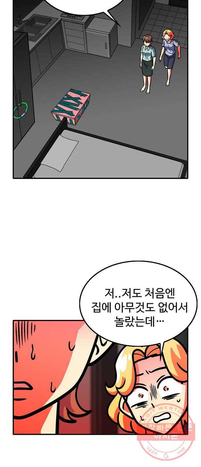 니나의 마법서랍 60화 6