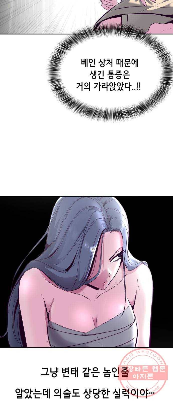 사신소년 126화 대련 3