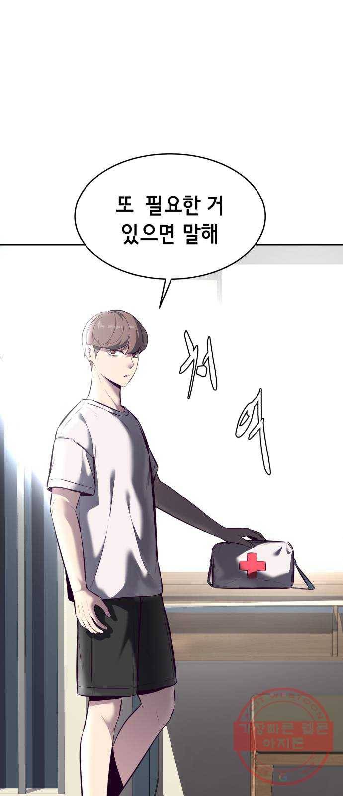 사신소년 126화 대련 4