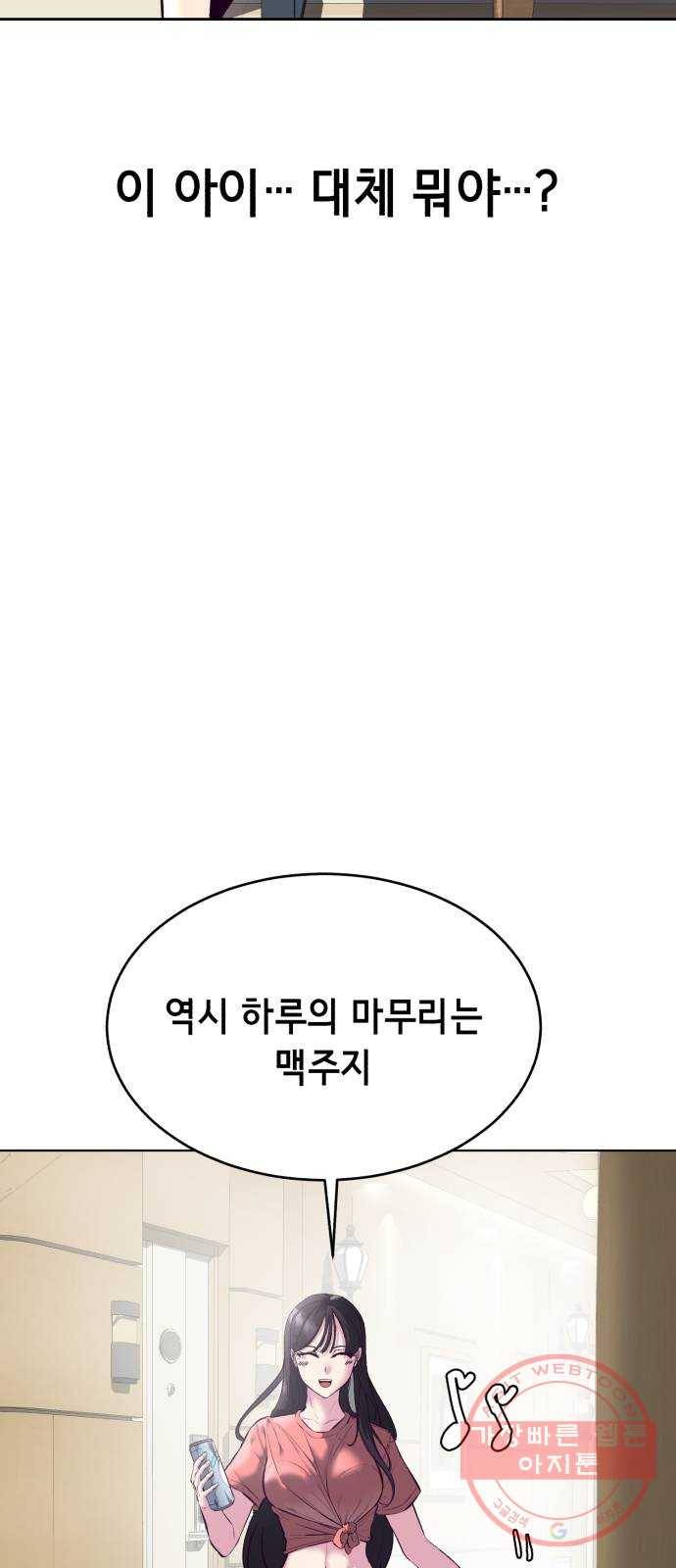 사신소년 126화 대련 5