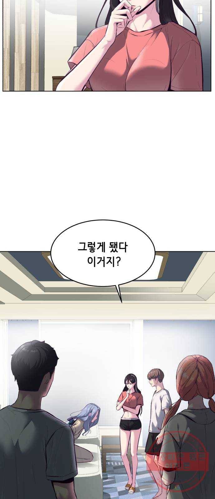 사신소년 126화 대련 12