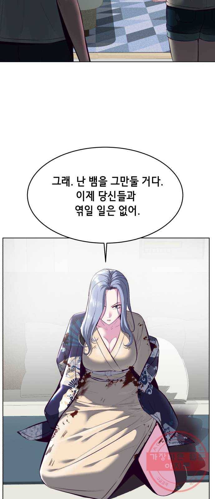 사신소년 126화 대련 13