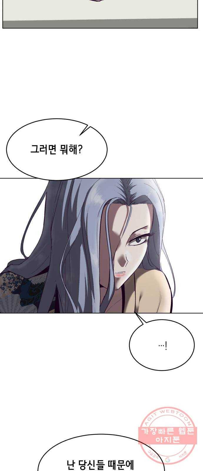 사신소년 126화 대련 14