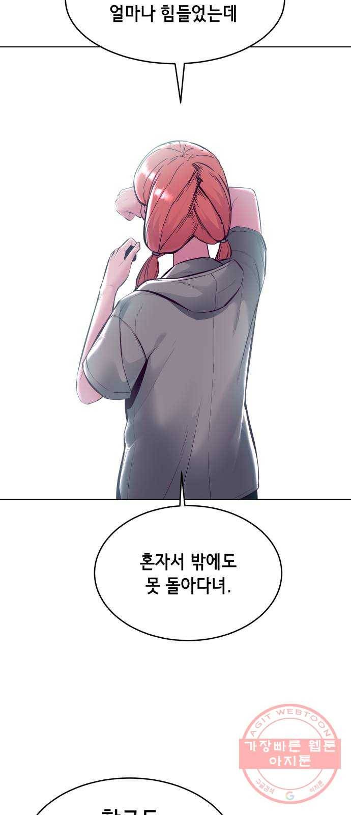 사신소년 126화 대련 15