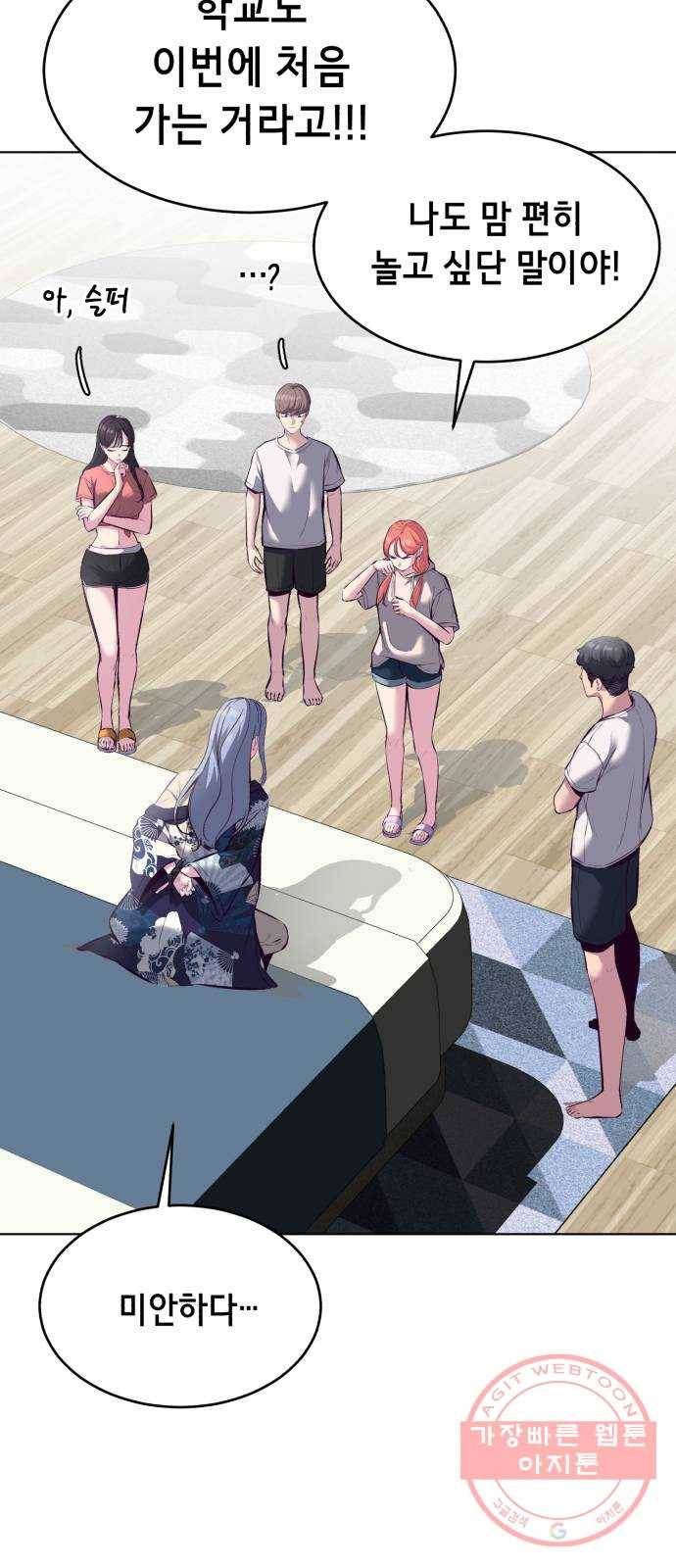 사신소년 126화 대련 16