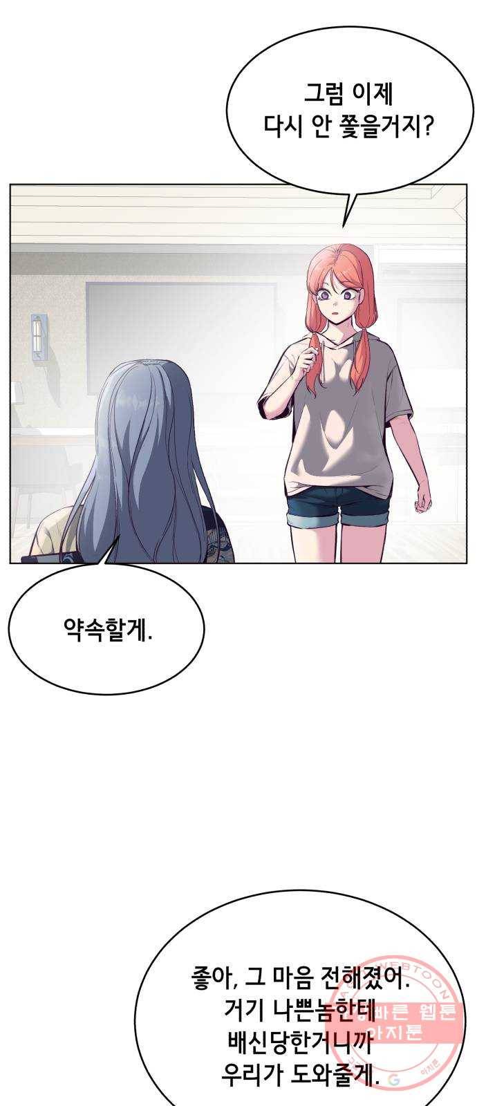 사신소년 126화 대련 17