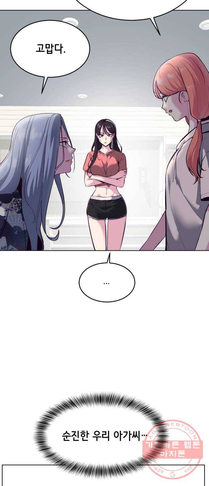 사신소년 126화 대련 18