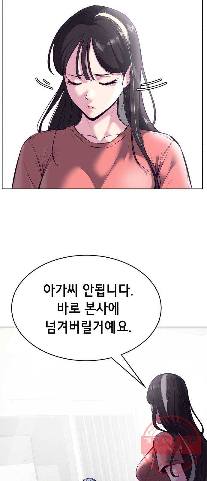 사신소년 126화 대련 19