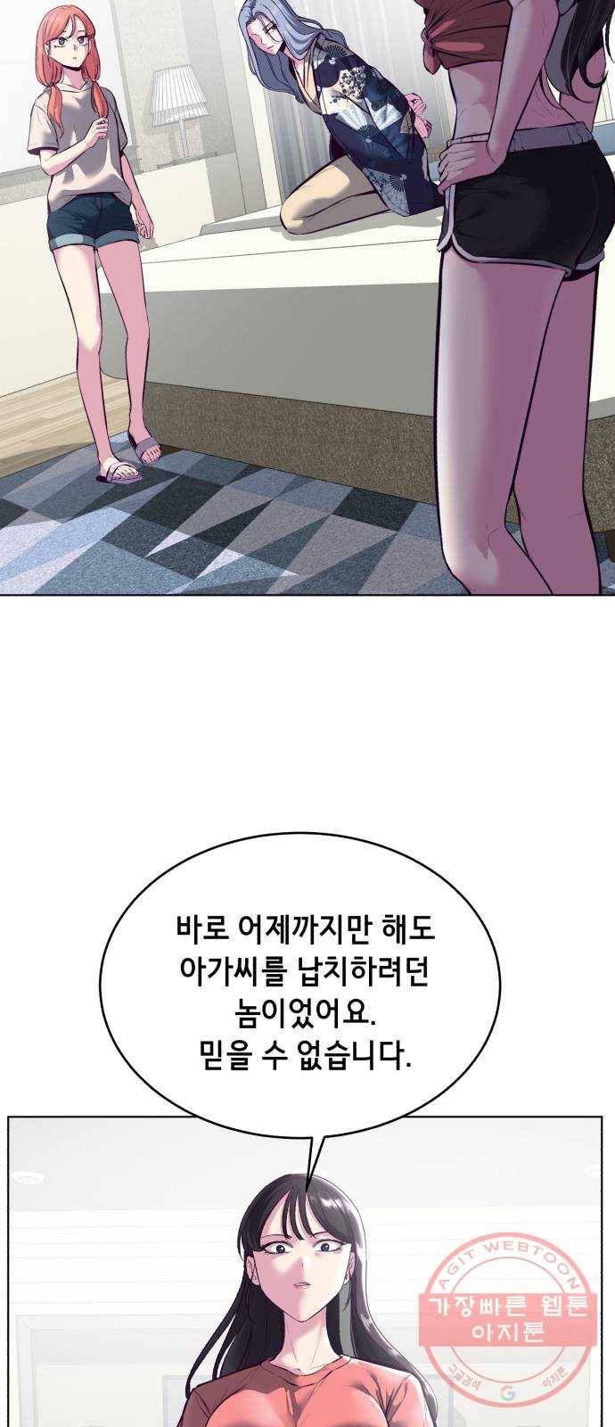 사신소년 126화 대련 20