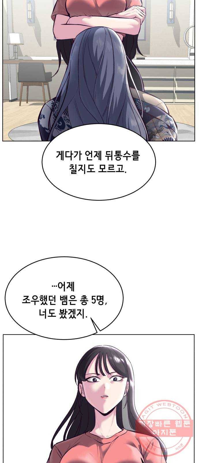 사신소년 126화 대련 21