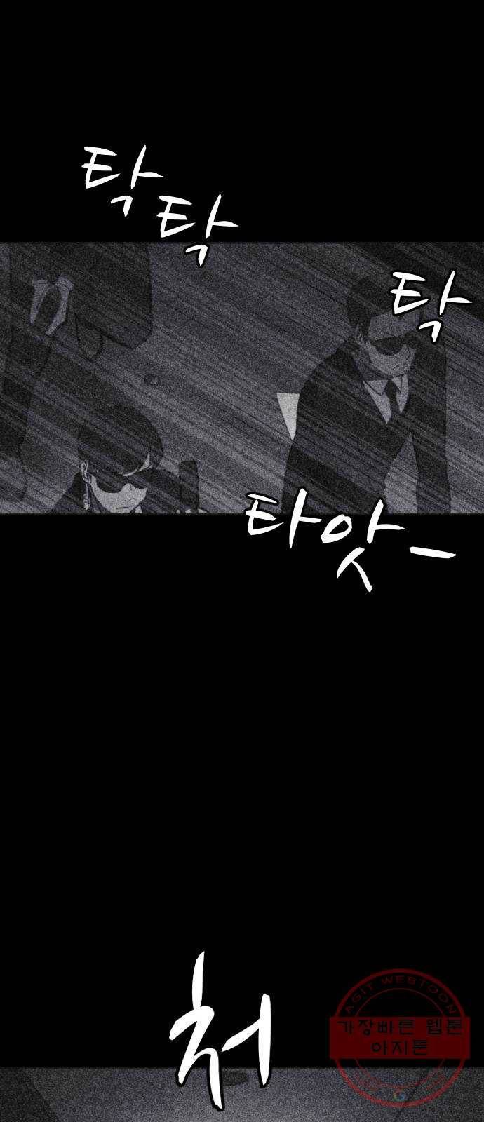 엽총소년 42화 2