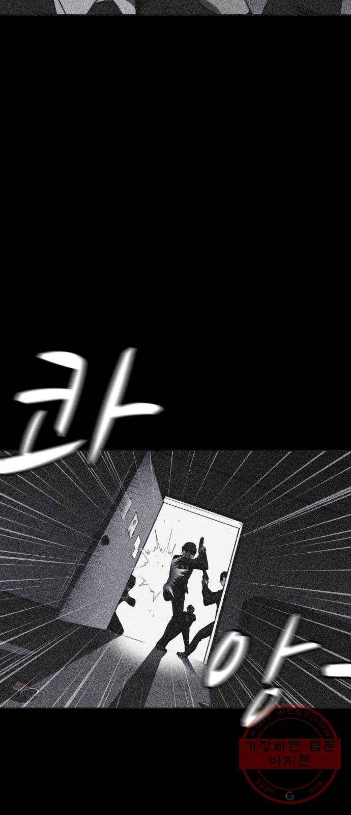 엽총소년 42화 4