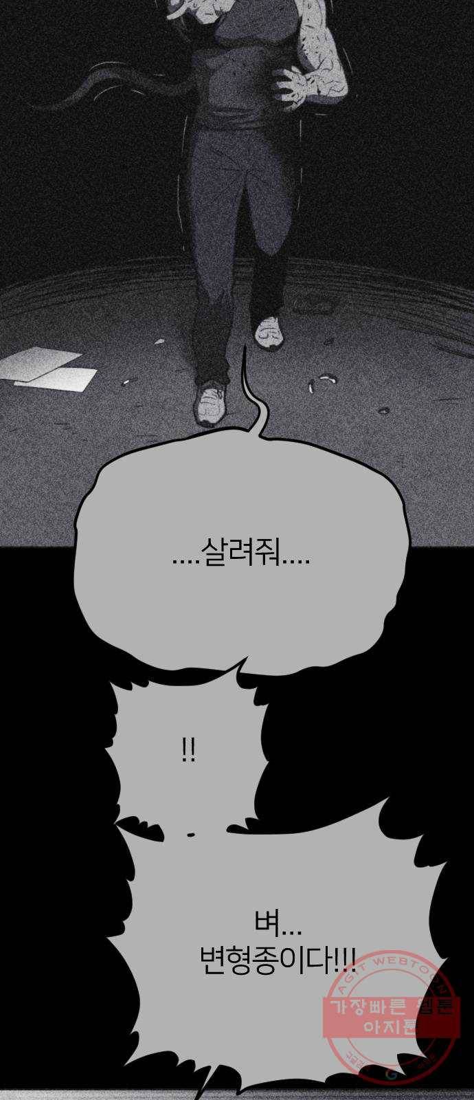 엽총소년 42화 8