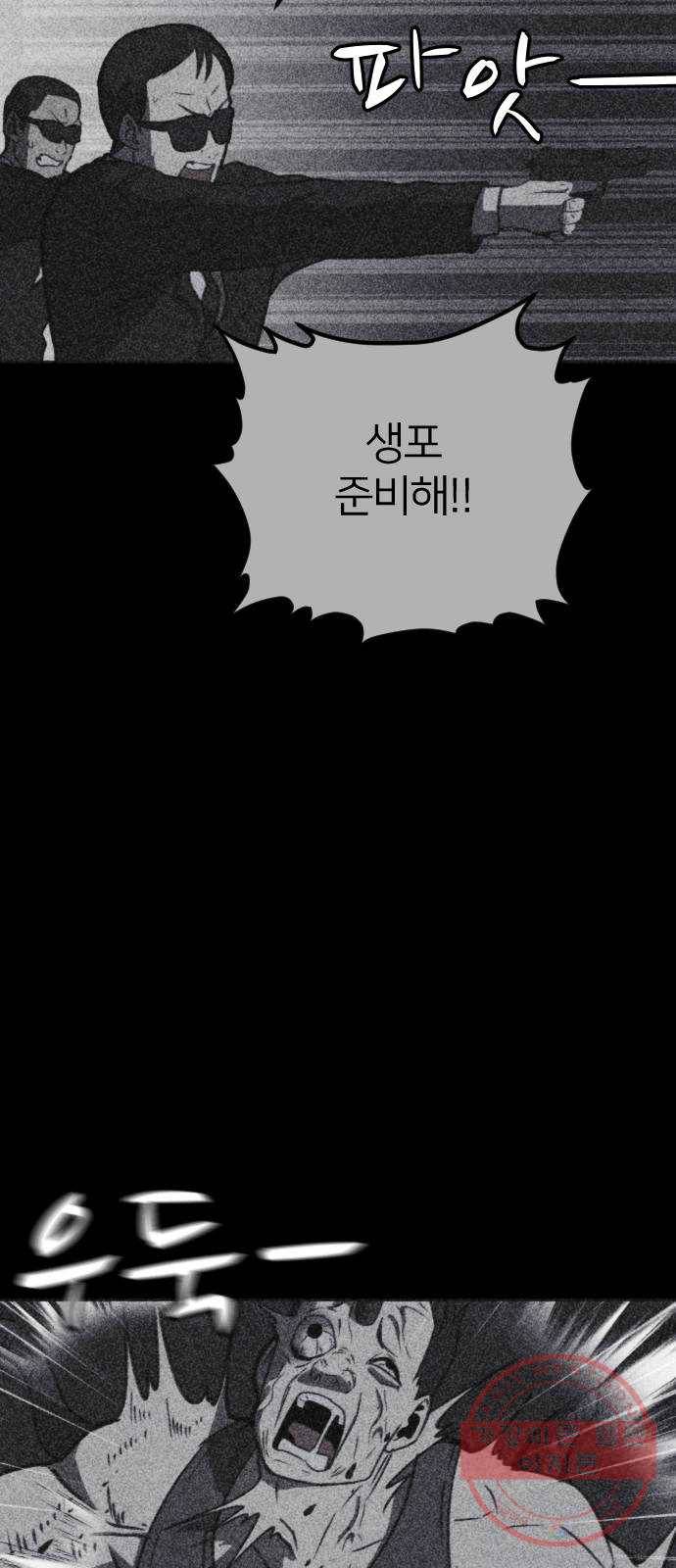 엽총소년 42화 9