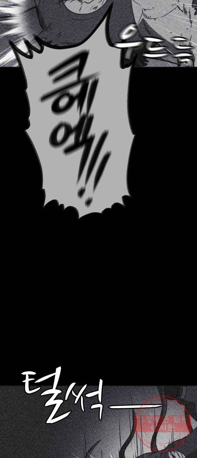엽총소년 42화 10